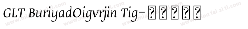 GLT BuriyadOigvrjin Tig字体转换